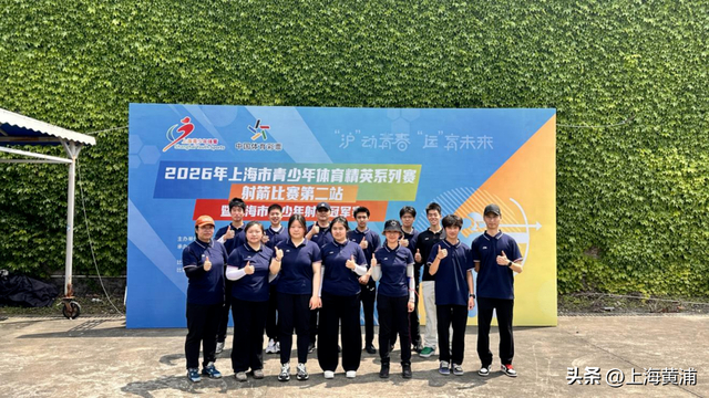 华体会体育网站-上海市青少年体育精英系列赛第二站落幕，黄浦健儿多点开花取得佳绩|自由泳|射箭|季军|仰泳|游泳_新浪体育_新浪新闻